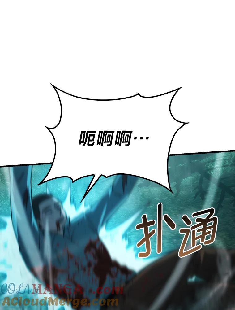 《勇士非也，魔王是也》70.再战恶魔 第97页