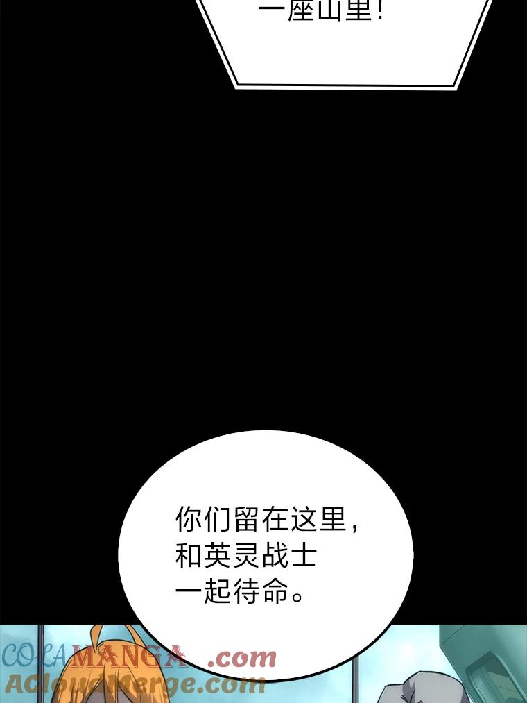 《勇士非也，魔王是也》70.再战恶魔 第9页