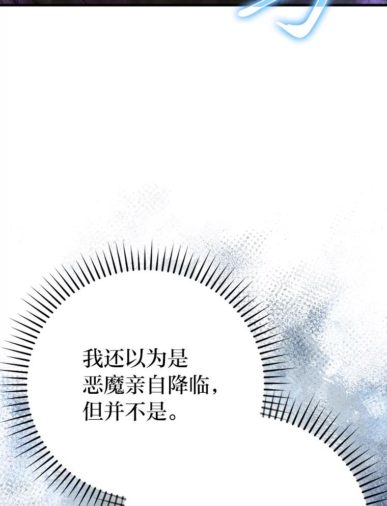 《勇士非也，魔王是也》70.再战恶魔 第39页