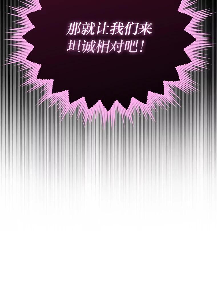 《勇士非也，魔王是也》70.再战恶魔 第144页