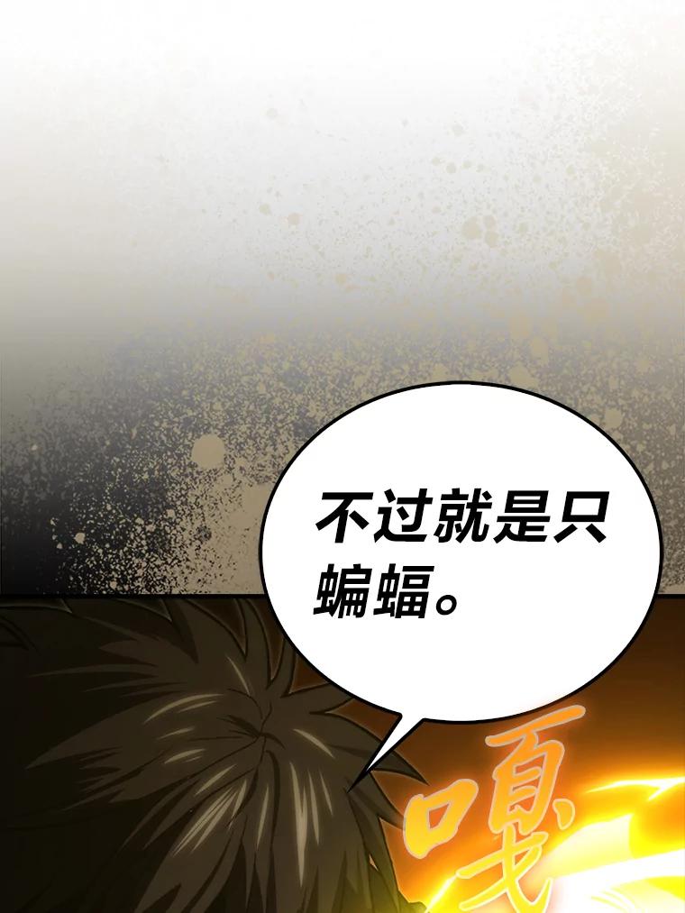 《勇士非也，魔王是也》70.再战恶魔 第54页