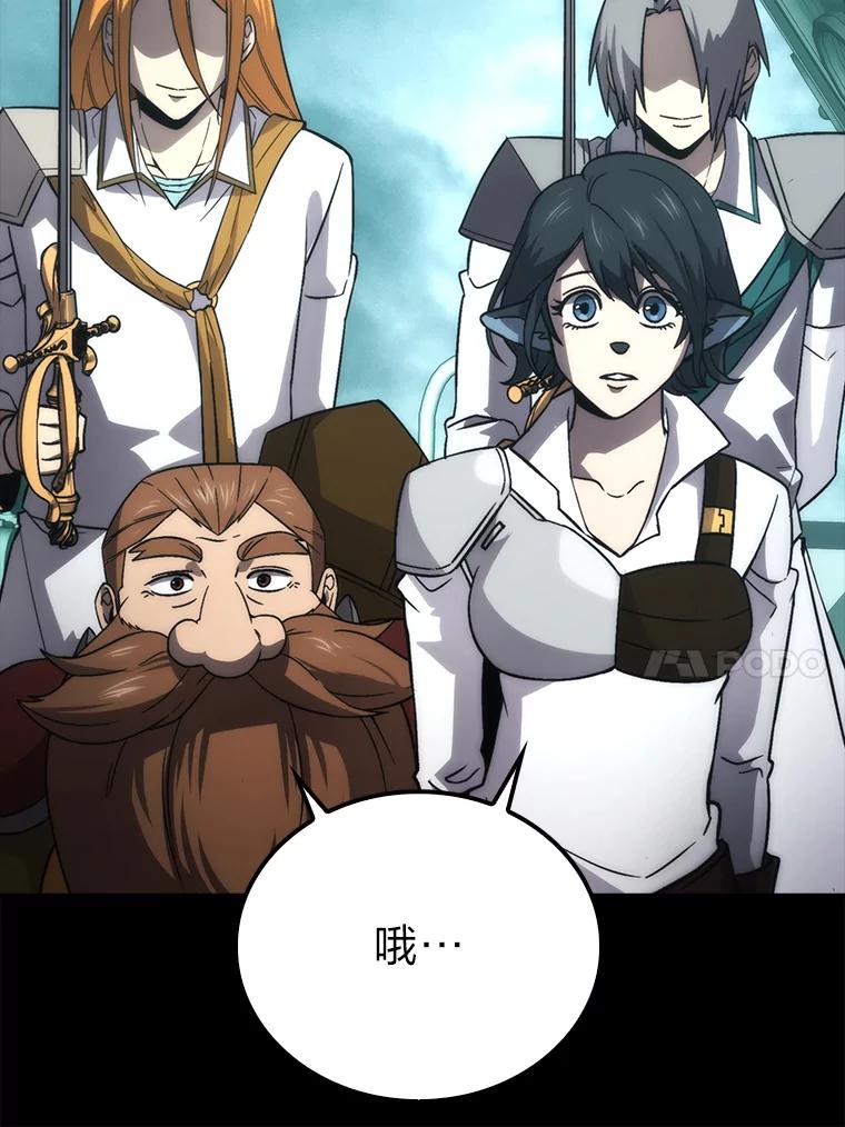 《勇士非也，魔王是也》70.再战恶魔 第10页