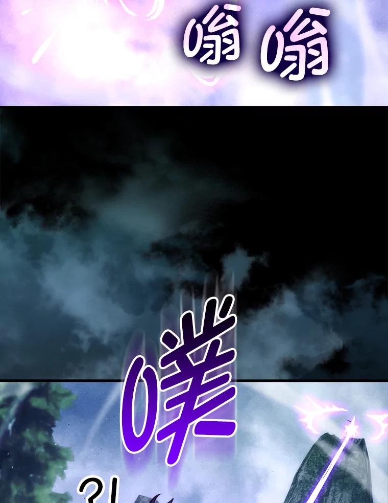 《勇士非也，魔王是也》70.再战恶魔 第24页