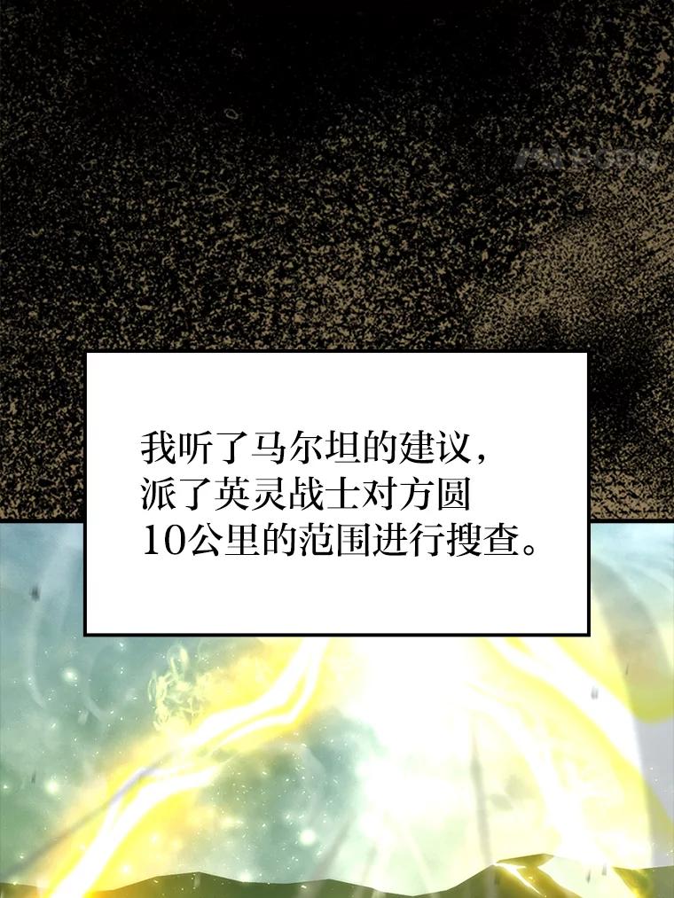《勇士非也，魔王是也》70.再战恶魔 第4页