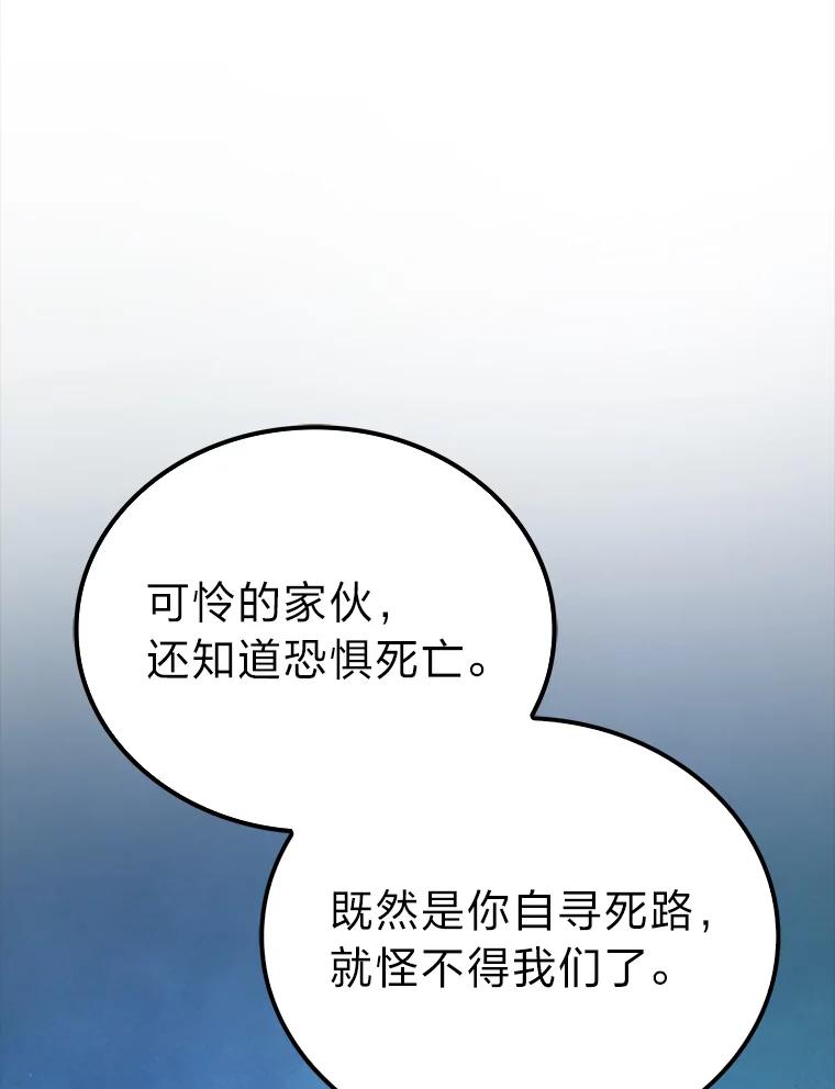 《勇士非也，魔王是也》70.再战恶魔 第36页