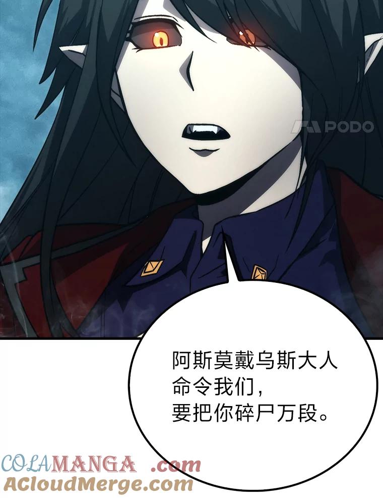 《勇士非也，魔王是也》70.再战恶魔 第33页