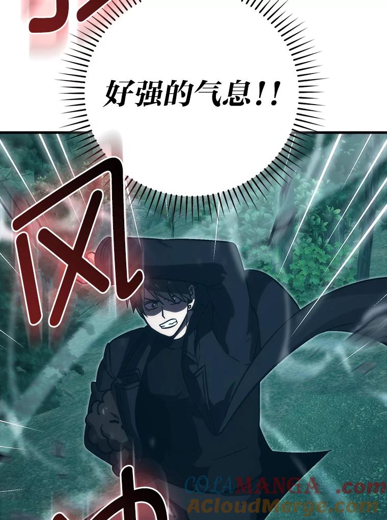 《勇士非也，魔王是也》70.再战恶魔 第21页