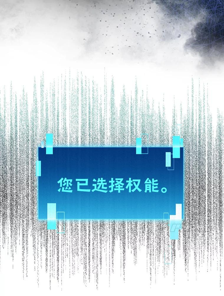 《勇士非也，魔王是也》70.再战恶魔 第132页