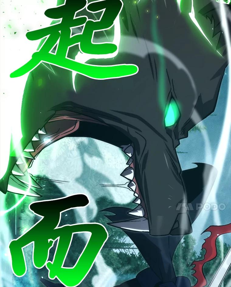 《勇士非也，魔王是也》70.再战恶魔 第79页