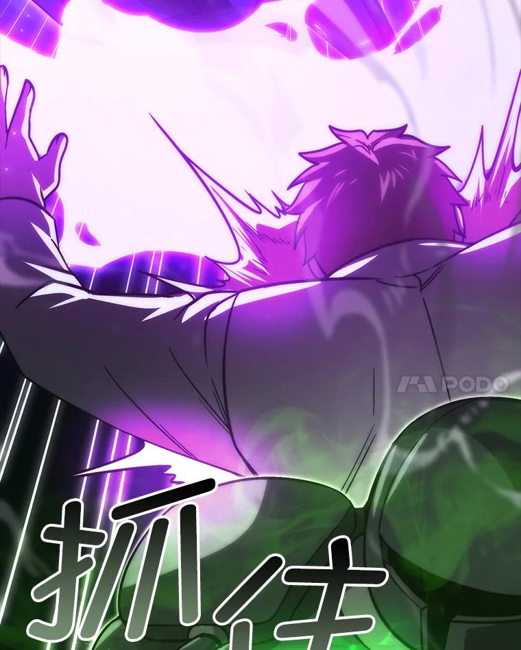 《勇士非也，魔王是也》70.再战恶魔 第86页