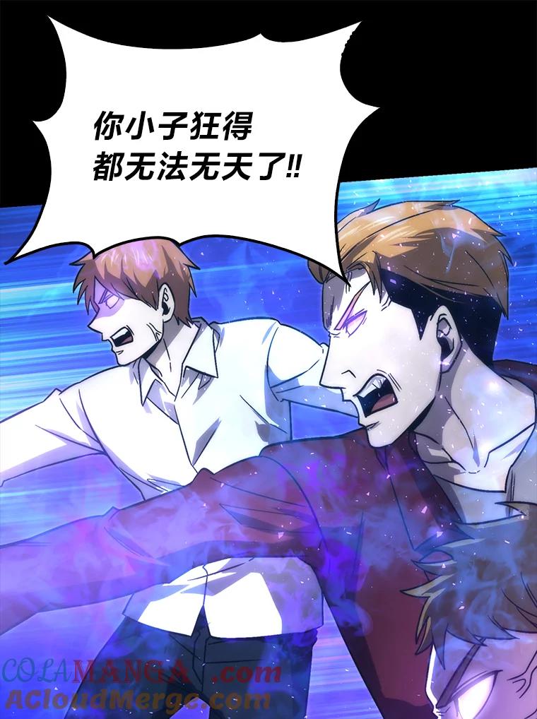 《勇士非也，魔王是也》70.再战恶魔 第61页