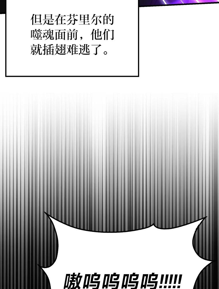 《勇士非也，魔王是也》70.再战恶魔 第102页