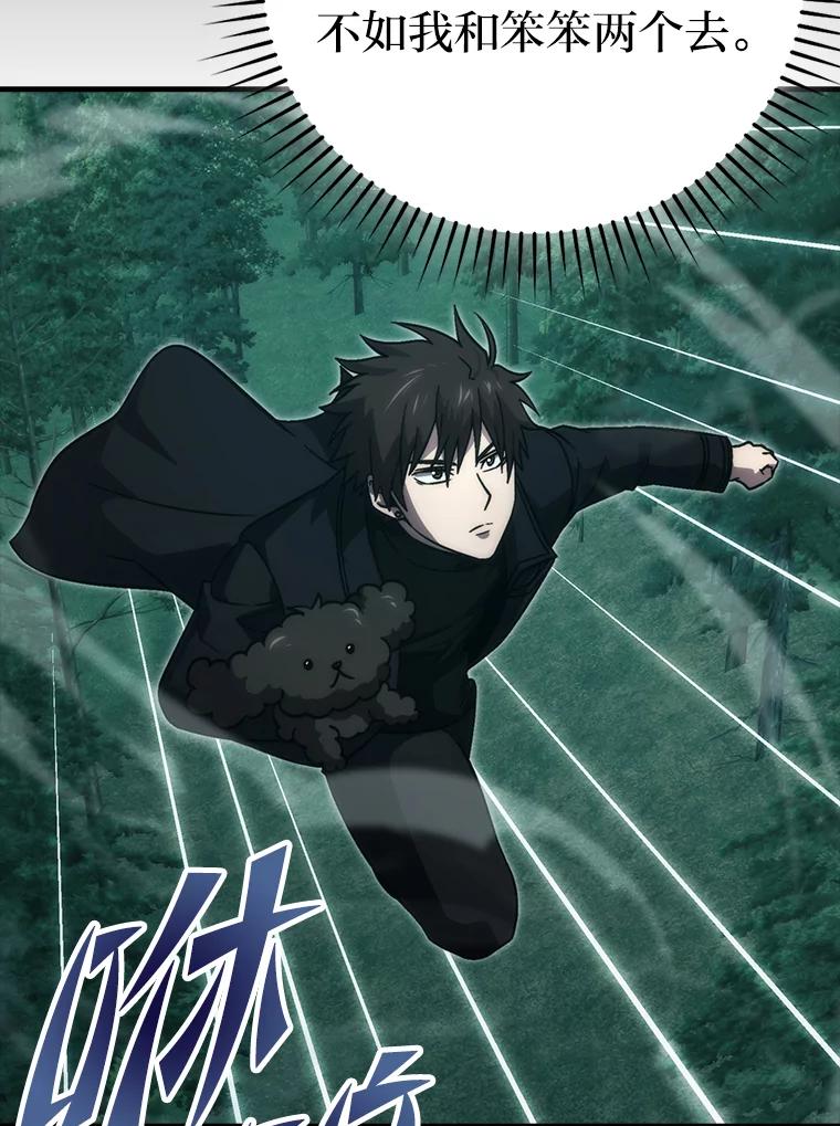 《勇士非也，魔王是也》70.再战恶魔 第12页