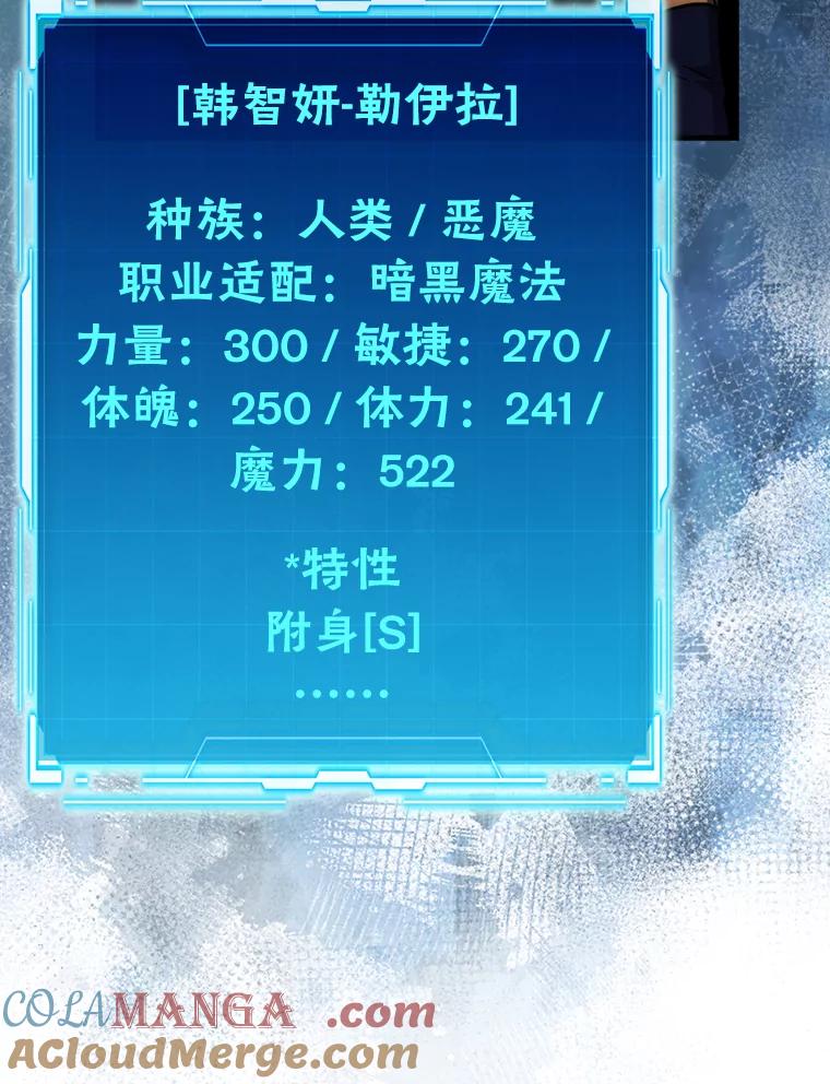 《勇士非也，魔王是也》70.再战恶魔 第41页