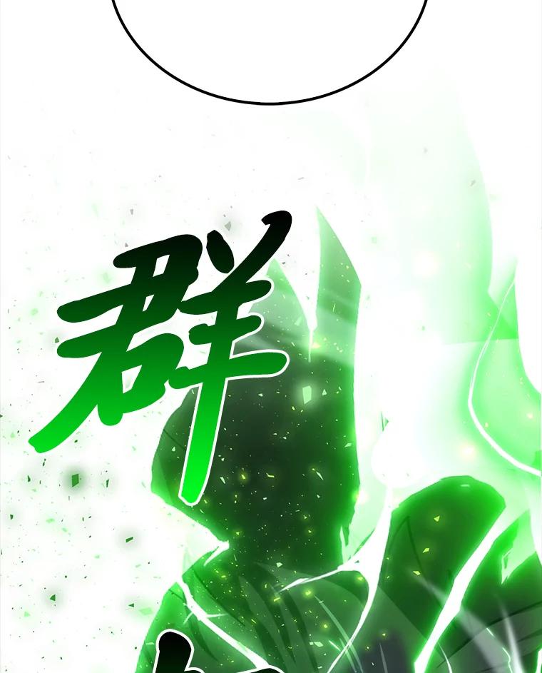 《勇士非也，魔王是也》70.再战恶魔 第78页