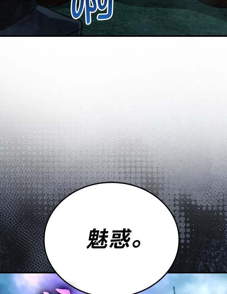 《勇士非也，魔王是也》70.再战恶魔 第134页