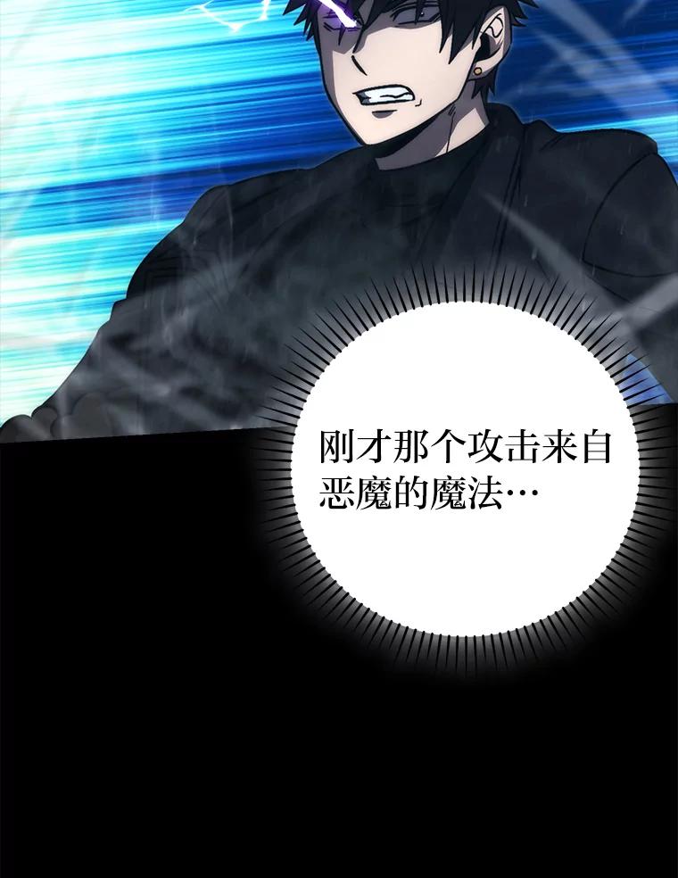 《勇士非也，魔王是也》70.再战恶魔 第27页