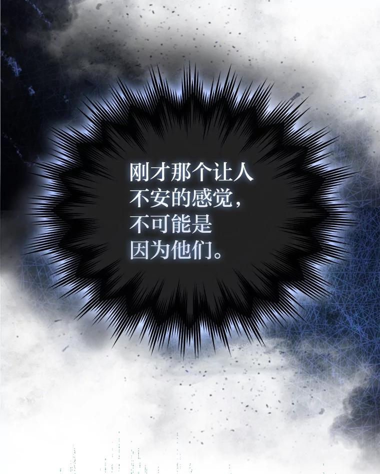 《勇士非也，魔王是也》70.再战恶魔 第92页