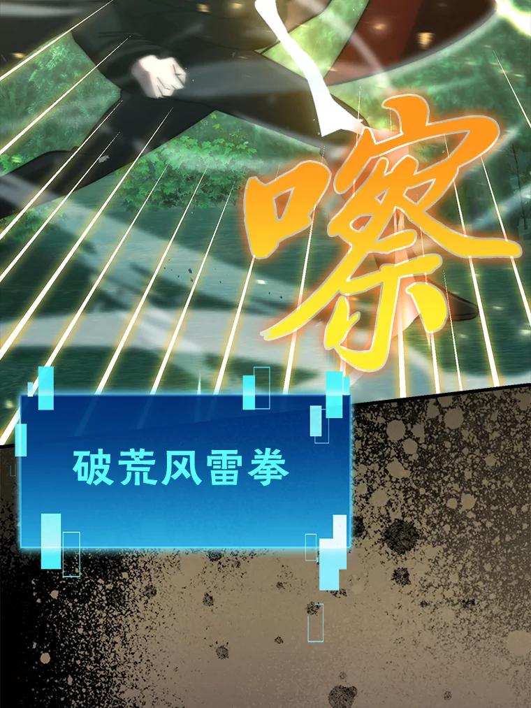 《勇士非也，魔王是也》70.再战恶魔 第58页