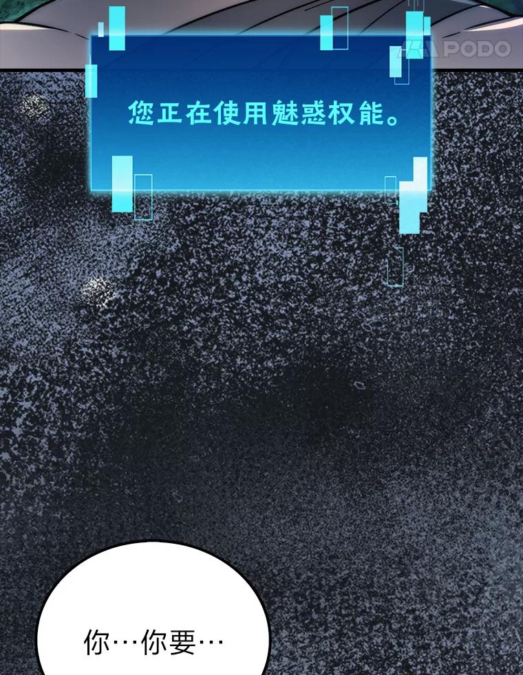 《勇士非也，魔王是也》70.再战恶魔 第136页