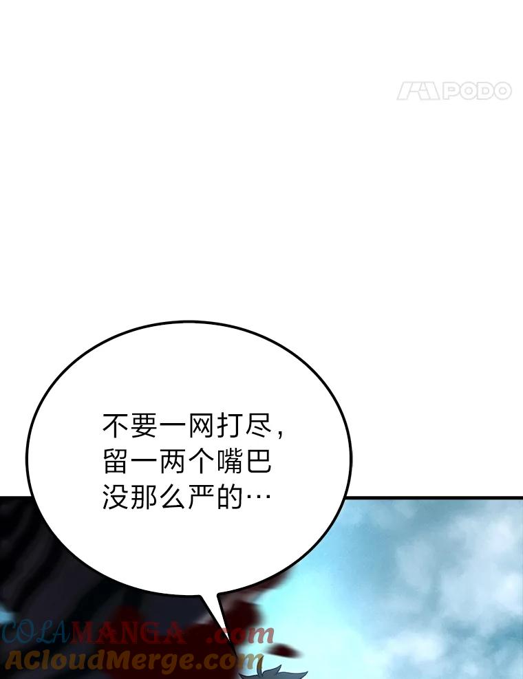 《勇士非也，魔王是也》70.再战恶魔 第113页