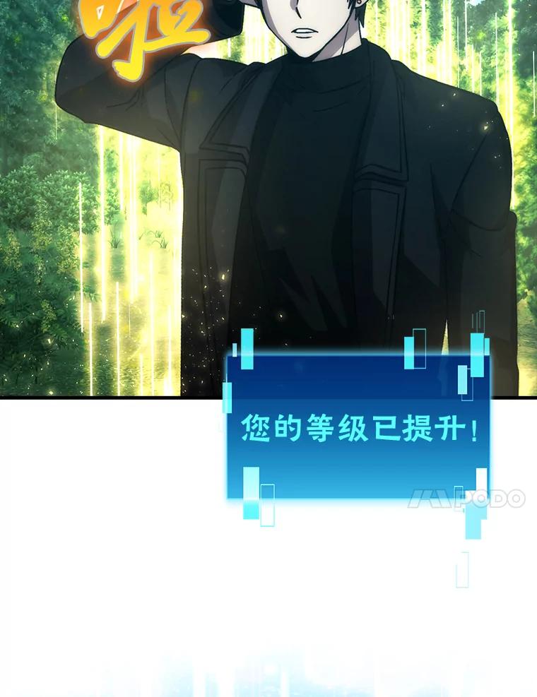 《勇士非也，魔王是也》70.再战恶魔 第119页