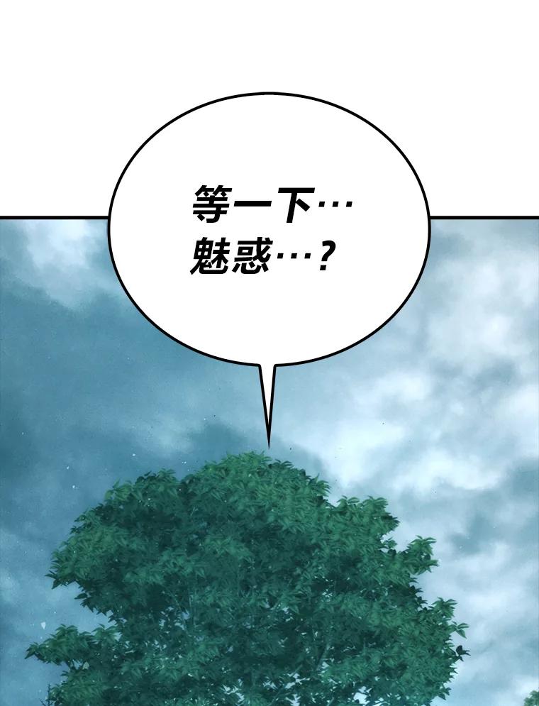 《勇士非也，魔王是也》70.再战恶魔 第128页