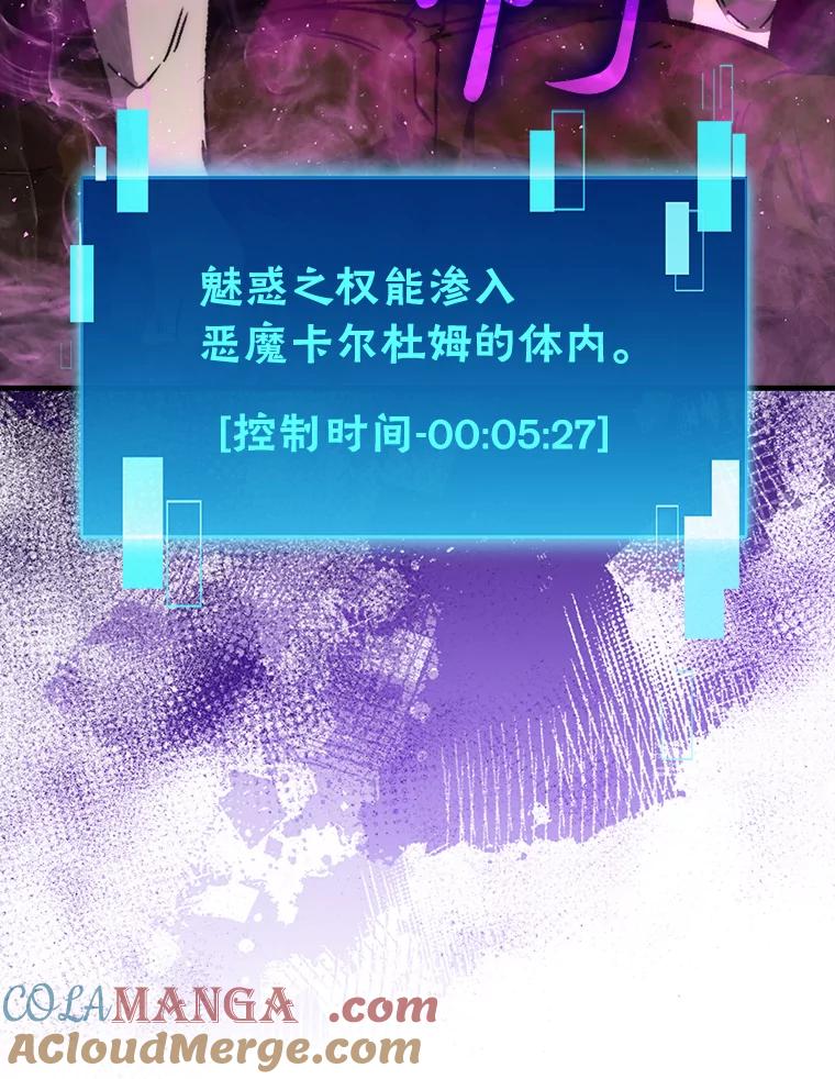 《勇士非也，魔王是也》70.再战恶魔 第141页