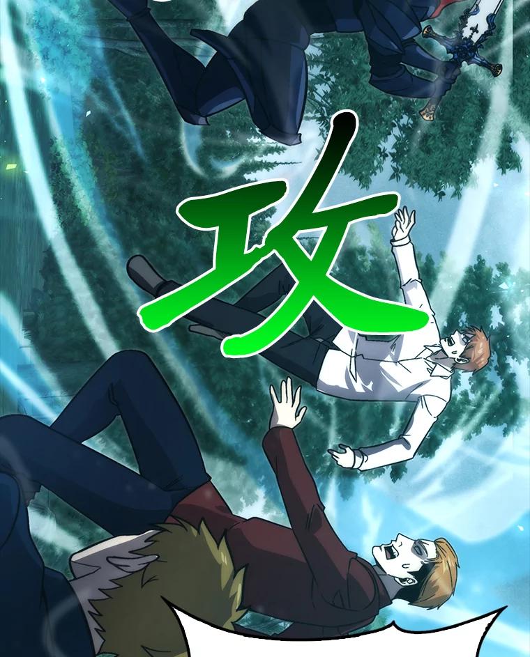 《勇士非也，魔王是也》70.再战恶魔 第80页