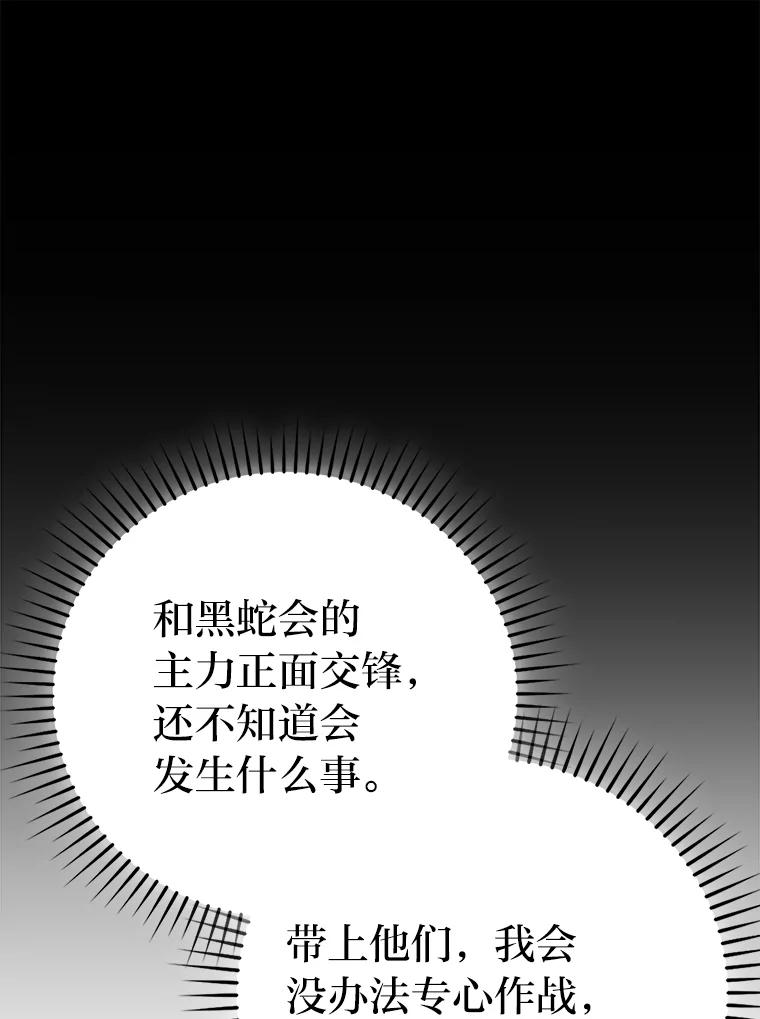 《勇士非也，魔王是也》70.再战恶魔 第11页
