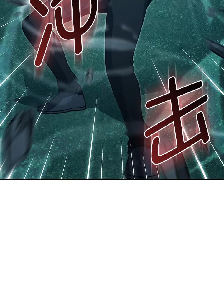 《勇士非也，魔王是也》70.再战恶魔 第22页