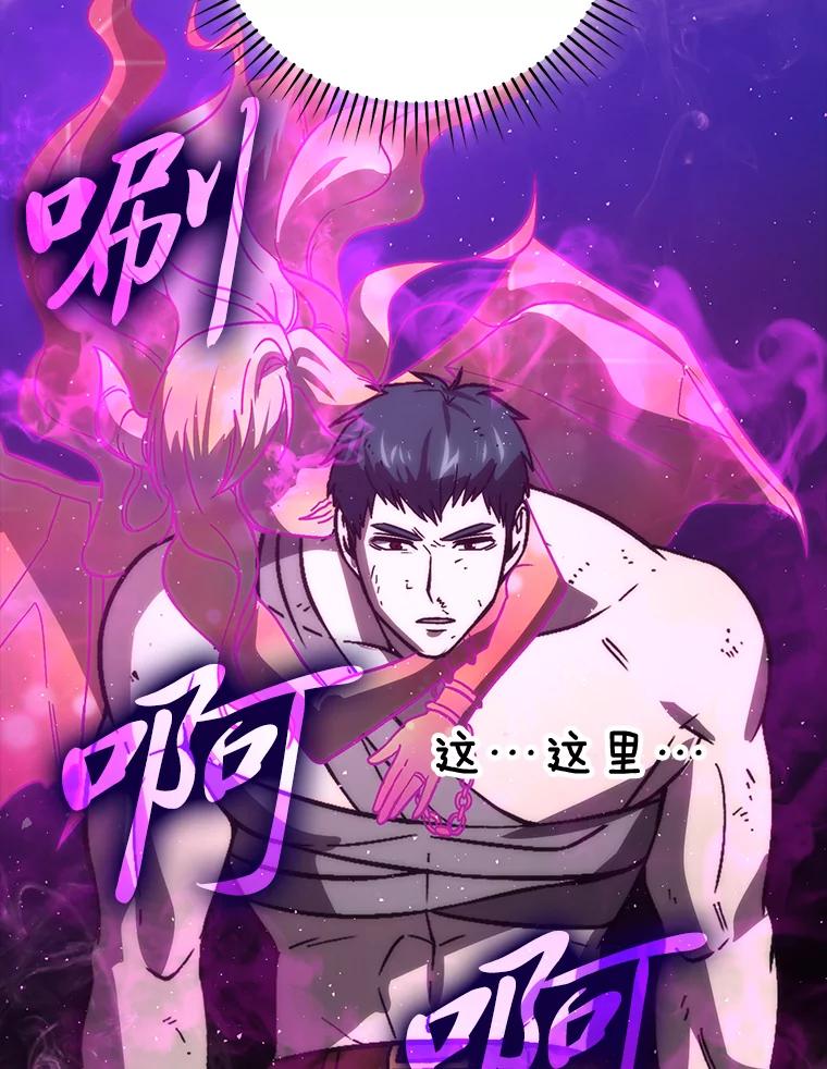 《勇士非也，魔王是也》70.再战恶魔 第140页