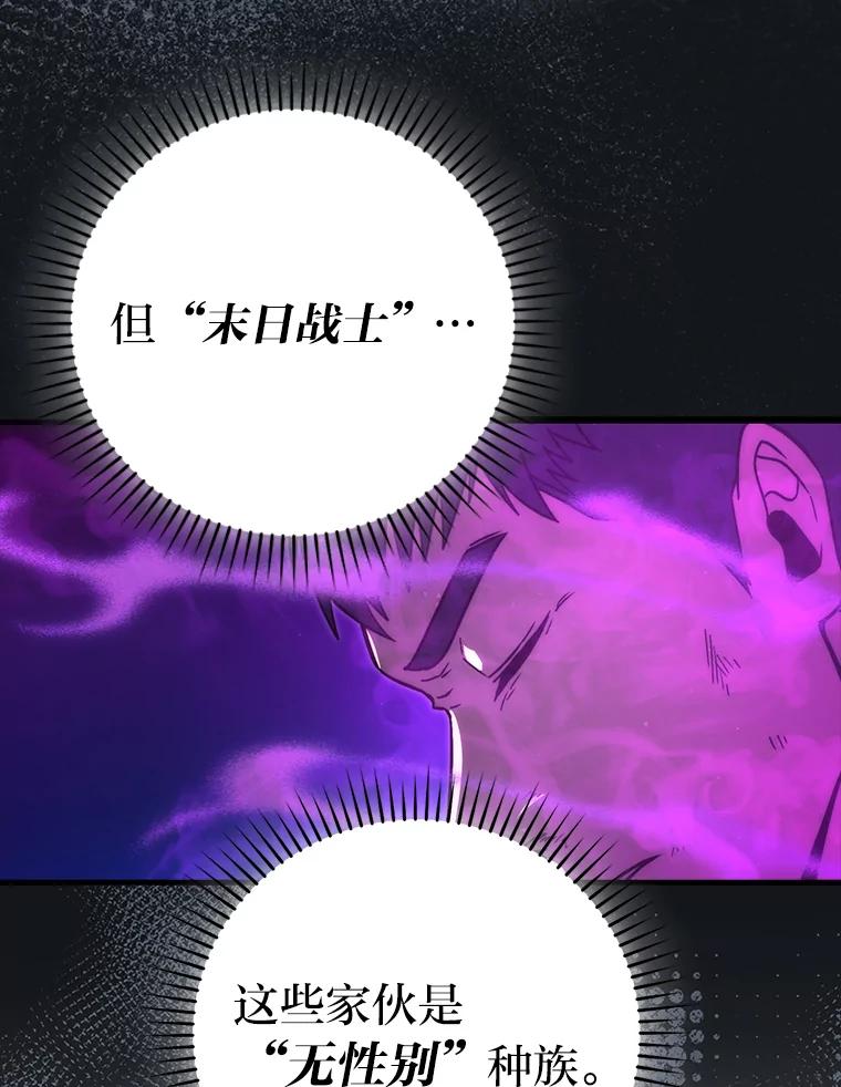 《勇士非也，魔王是也》70.再战恶魔 第138页