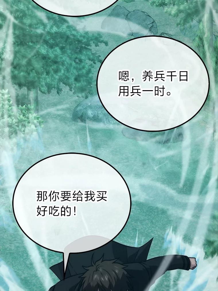 《勇士非也，魔王是也》70.再战恶魔 第2页