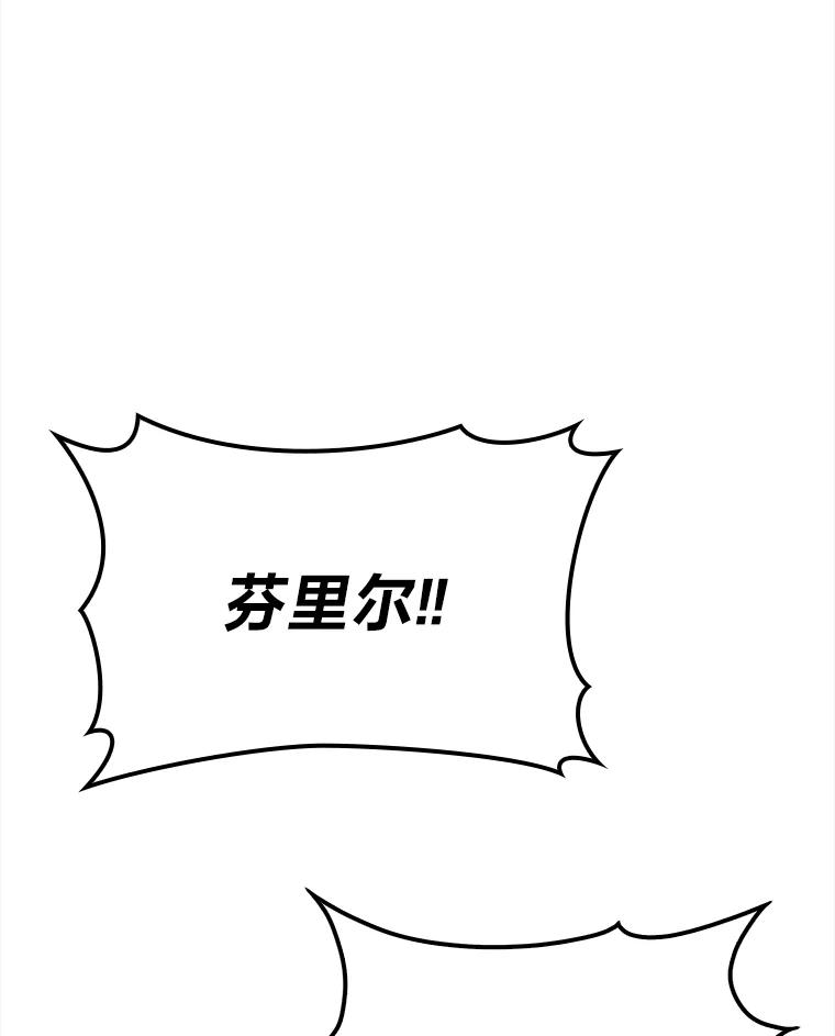 《勇士非也，魔王是也》70.再战恶魔 第75页