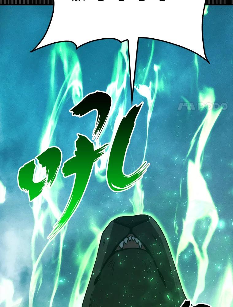《勇士非也，魔王是也》70.再战恶魔 第103页