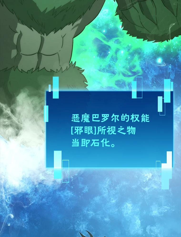 《勇士非也，魔王是也》70.再战恶魔 第124页