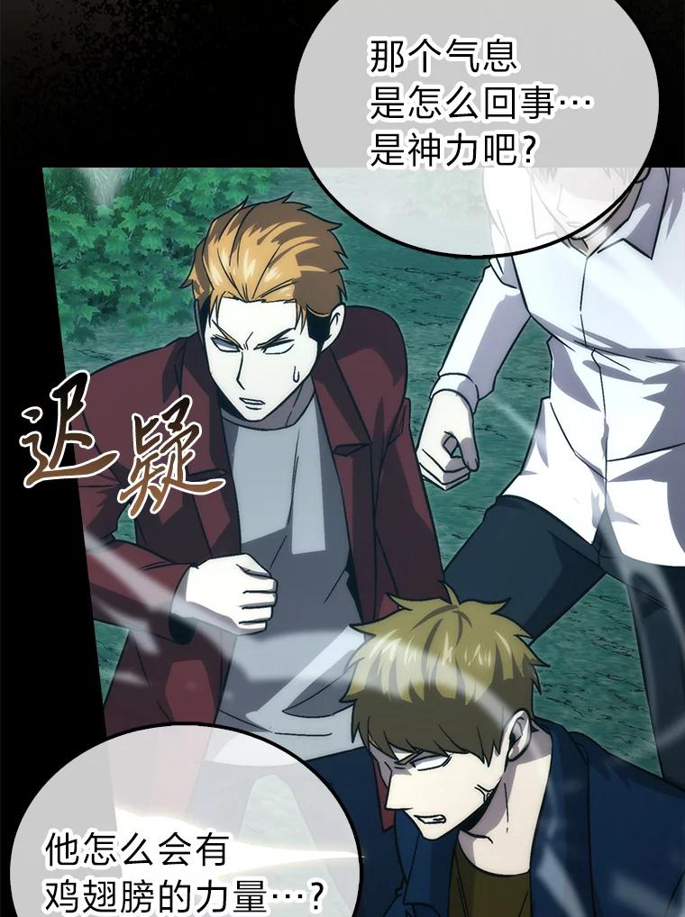 《勇士非也，魔王是也》70.再战恶魔 第67页