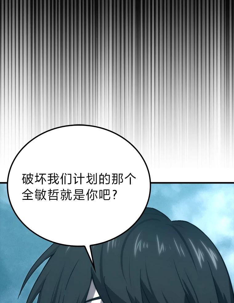 《勇士非也，魔王是也》70.再战恶魔 第32页