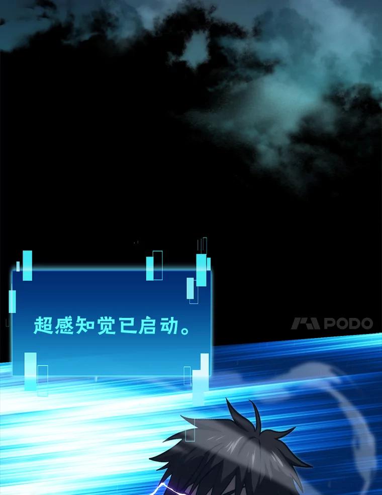 《勇士非也，魔王是也》70.再战恶魔 第26页