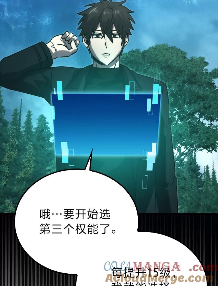 《勇士非也，魔王是也》70.再战恶魔 第125页