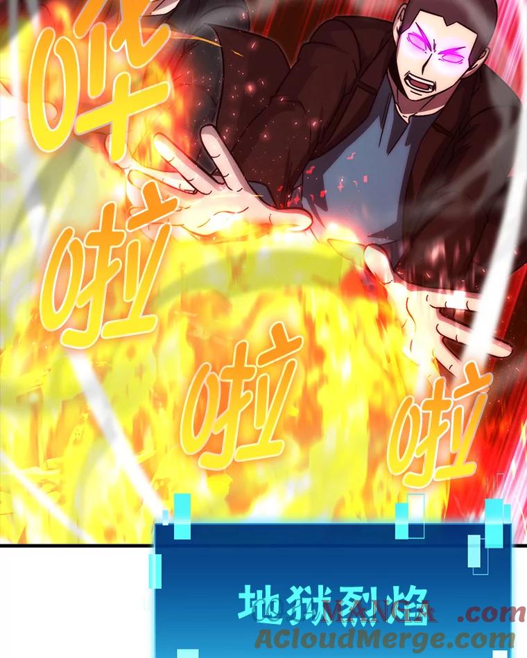 《勇士非也，魔王是也》70.再战恶魔 第89页