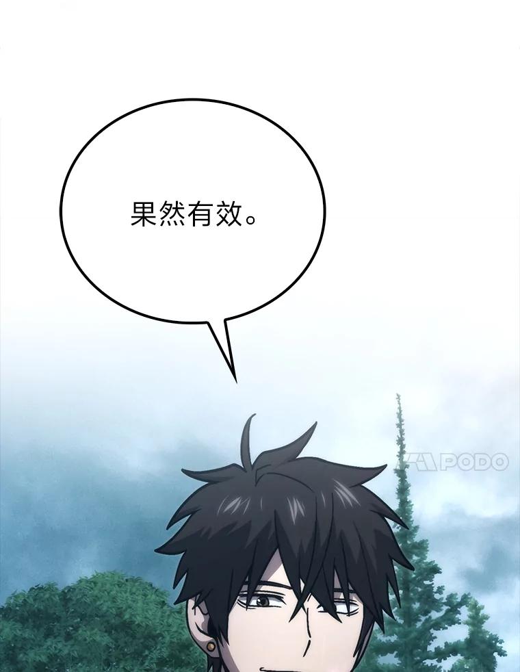 《勇士非也，魔王是也》70.再战恶魔 第142页