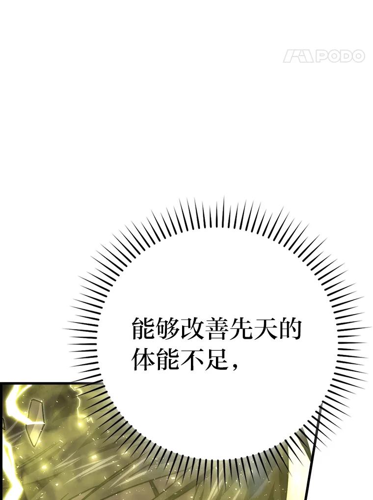 《勇士非也，魔王是也》71.凯旋而归 第132页