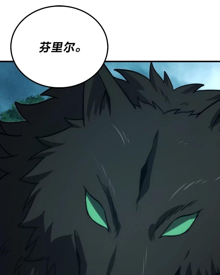 《勇士非也，魔王是也》71.凯旋而归 第47页