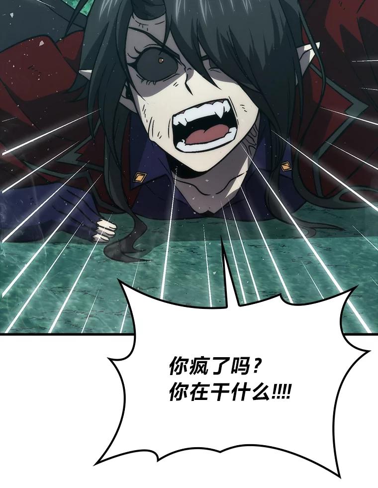《勇士非也，魔王是也》71.凯旋而归 第12页