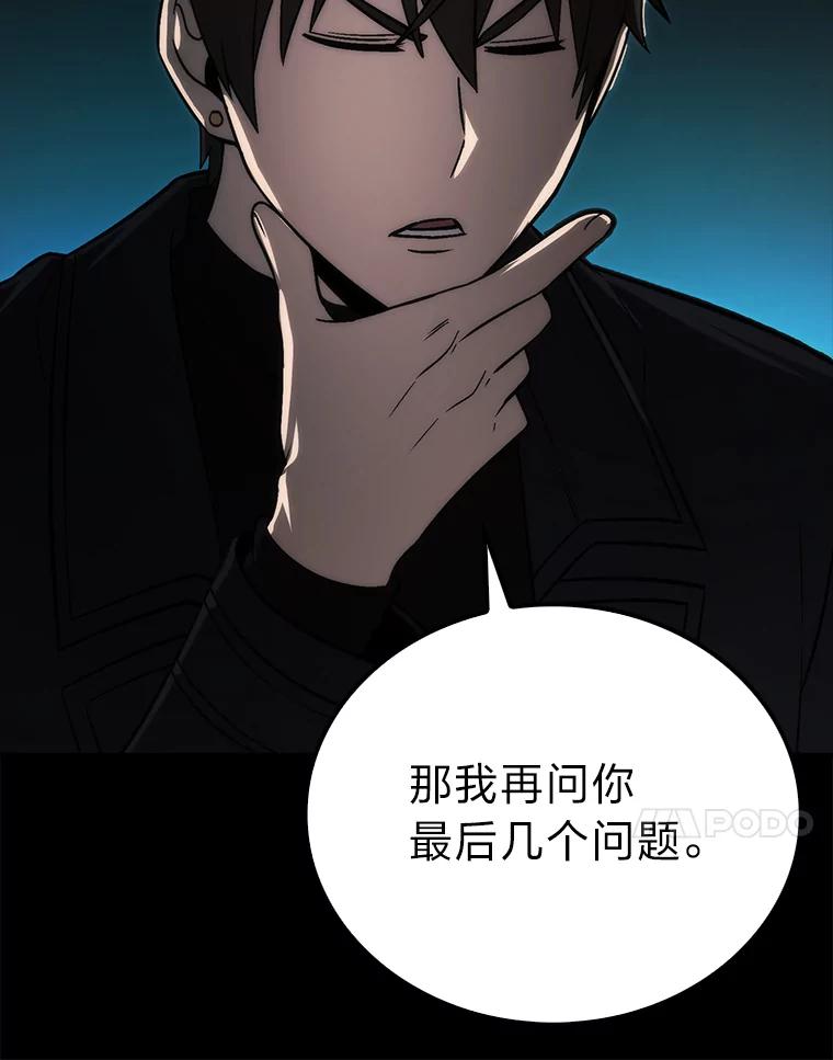 《勇士非也，魔王是也》71.凯旋而归 第38页