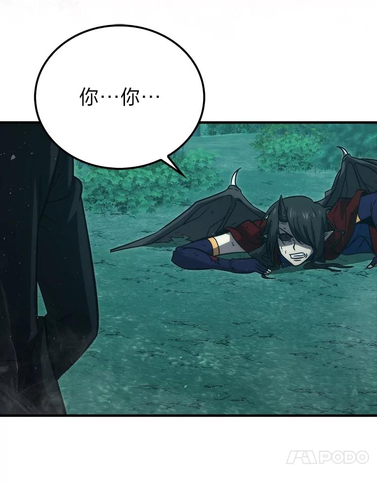 《勇士非也，魔王是也》71.凯旋而归 第10页