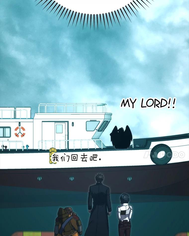 《勇士非也，魔王是也》71.凯旋而归 第92页