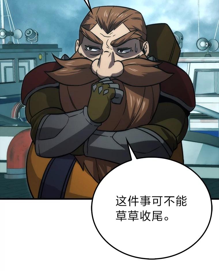 《勇士非也，魔王是也》71.凯旋而归 第74页